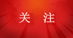 城市居民?燃氣普及率98.25%，集中供熱面積115.49億平方米！住建部發(fā)布《2023年中國城市建設狀況公報》